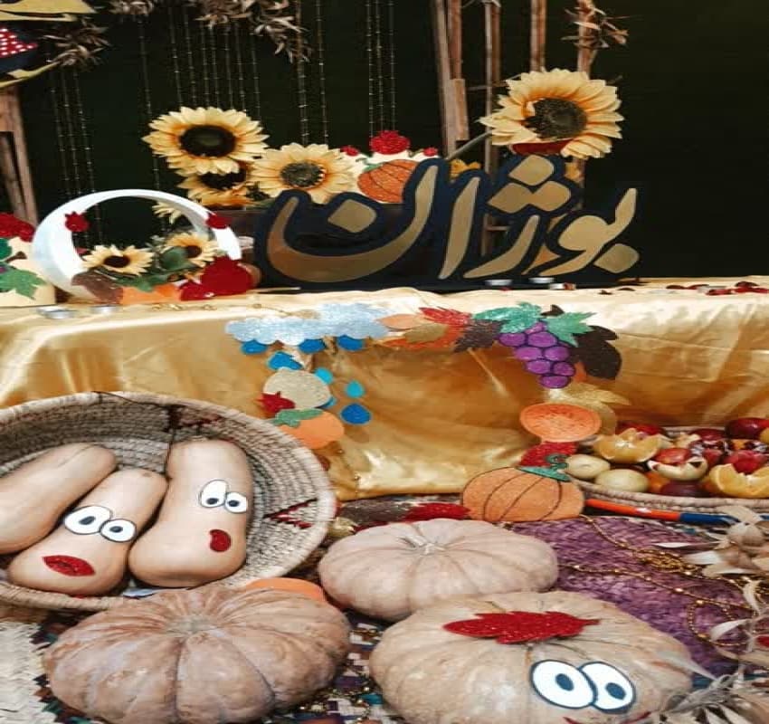 دبستان و پیش دبستانی بوژان
