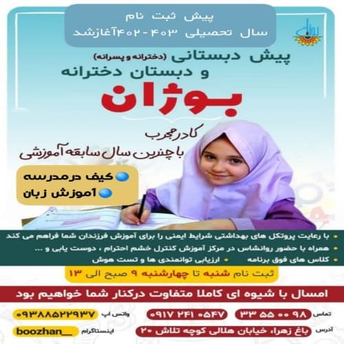 ثبت نام1402-1403